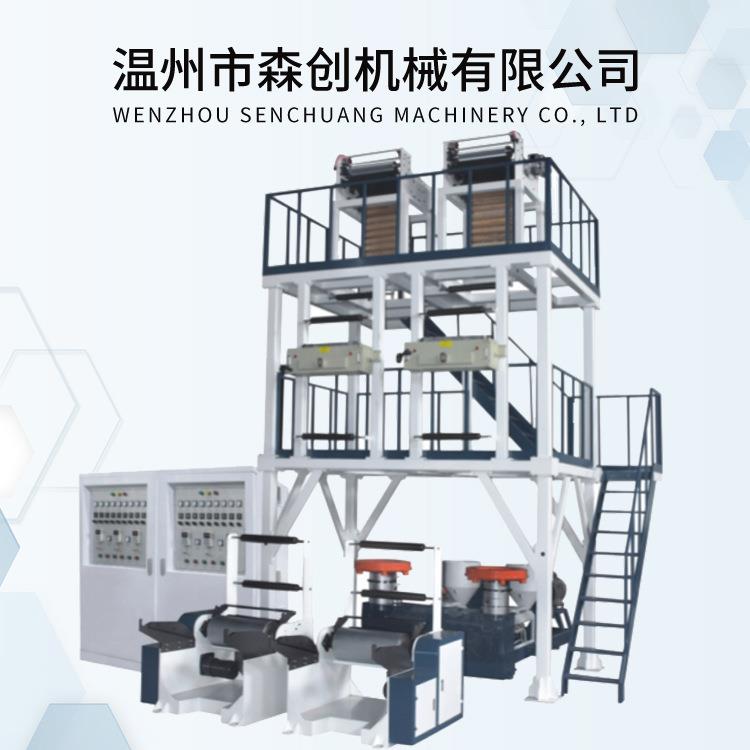 厂家供应电脑控制高速吹膜机热收缩膜吹膜机双层共挤吹膜机