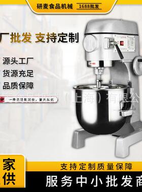 打蛋机鲜奶机商用搅拌机B10B15B20B30B40B50打蛋揉面粉馅料厨师机
