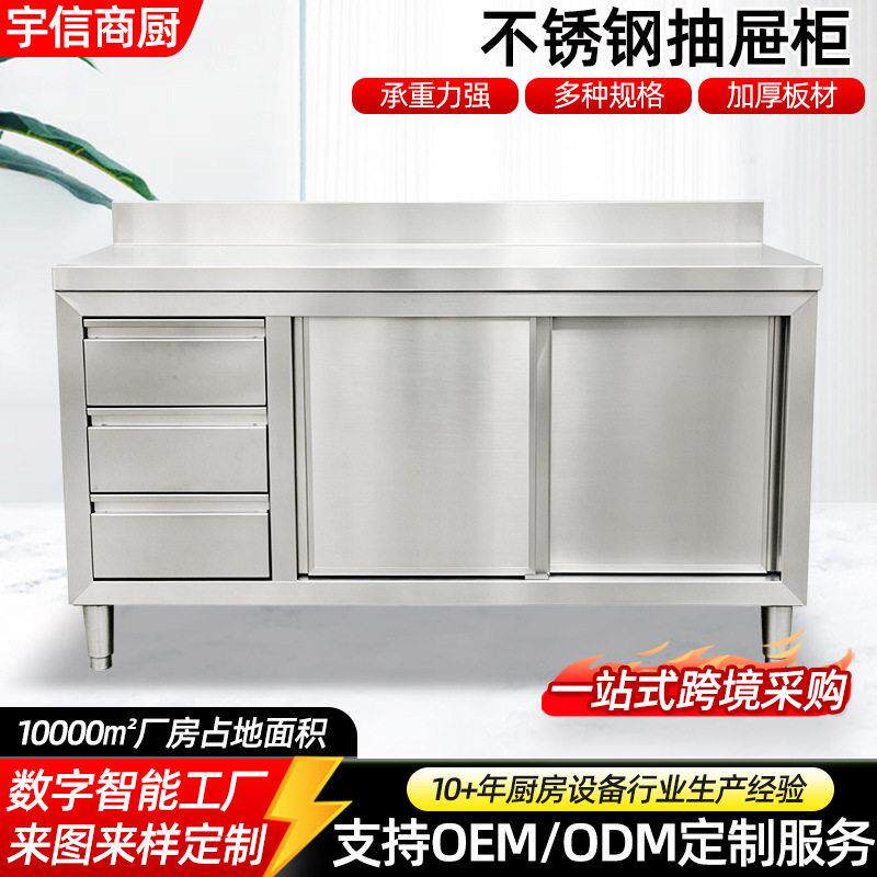 不锈钢抽屉台跨境带抽屉厨房操作台收纳储物柜不锈钢抽屉柜