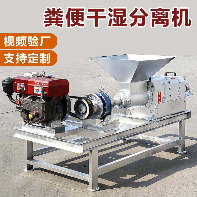 螺旋挤压固液分离机红薯葛根渣浆脱水机猪粪牛粪鸡粪干湿分离机,畜牧/养殖物资,特种养殖设备,淘宝优惠券,粉丝福利购,淘宝优惠卷