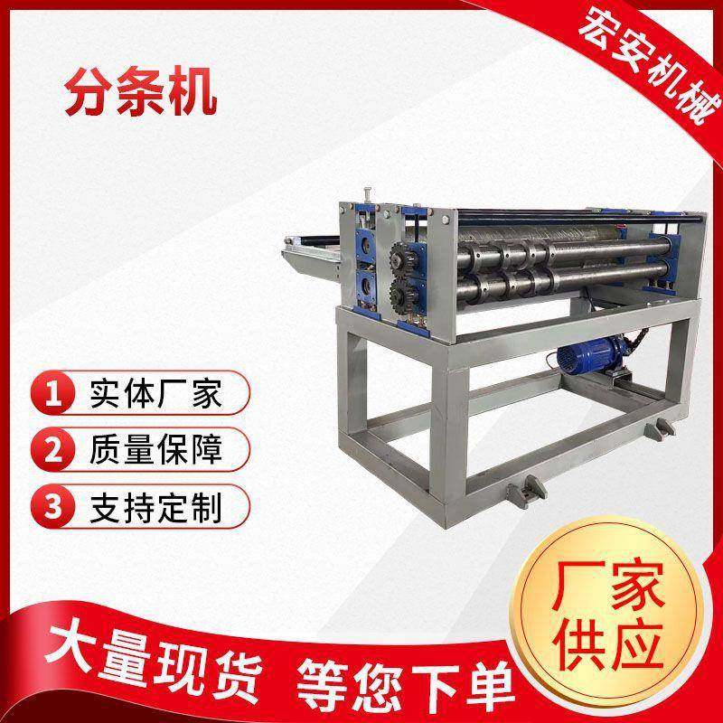 现货供应小型纵剪分条机1.3米铝板分切机金属板分条设备运行稳定,五金/工具,其他机械五金,淘宝优惠券,粉丝福利购,淘宝优惠卷