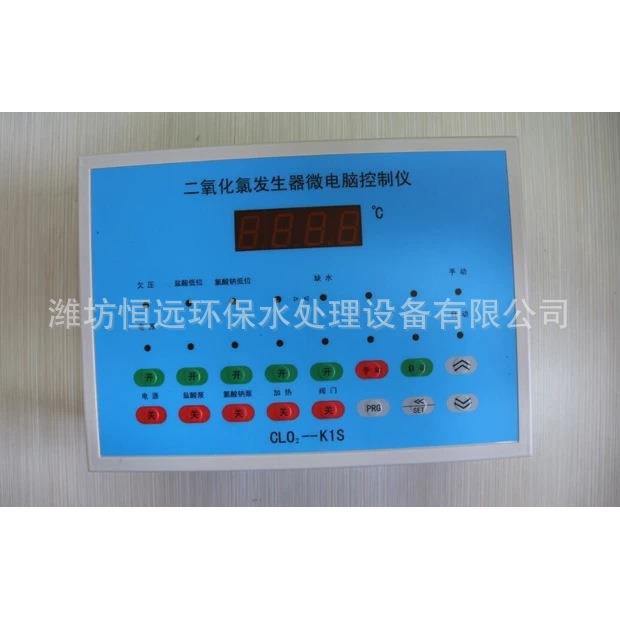 二氧化氯发生器控制屏二氧化氯投加器电脑控制器设备配件