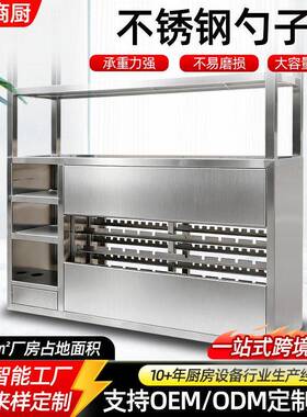 不锈钢勺子柜酒店饭店厨房商用不锈钢汤漏勺吊架悬挂式勺子置物架