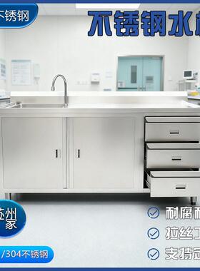 厂家304特厚不锈钢台水槽围边商用多功能厨房橱柜操作台