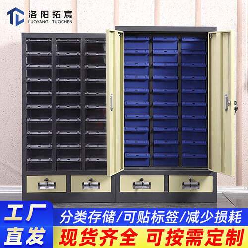 零件柜抽屉式螺丝配件收纳柜车间五金电子元件柜加厚铁皮物料柜