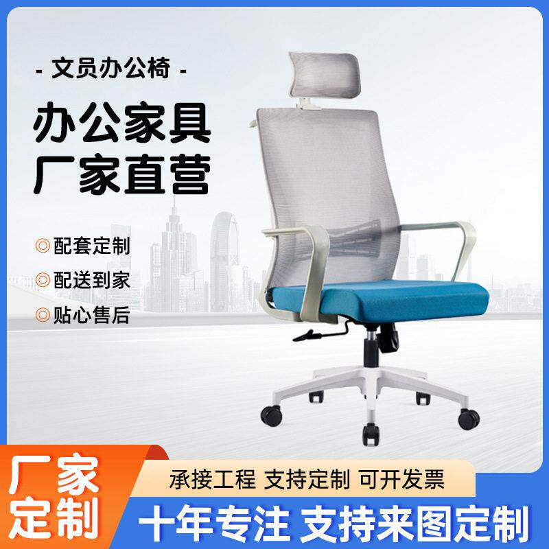 厂家直供公椅网椅简约升降人体工学转椅电脑椅弓形会议椅子