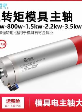 SQD模具主轴电机0.81.52.23.5W雕刻机主轴电机低速大扭力