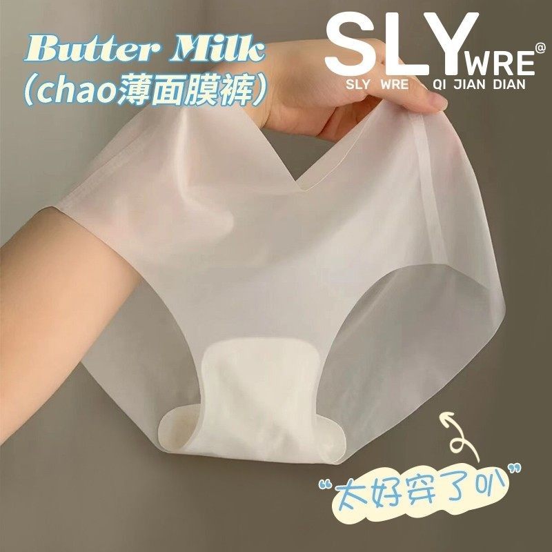SLY WRE冰丝内裤女超薄款无痕速干面膜透明3D蜜桃提臀真丝三角裤,女士内衣/男士内衣/家居服,女三角裤,淘宝优惠券,粉丝福利购,淘宝优惠卷