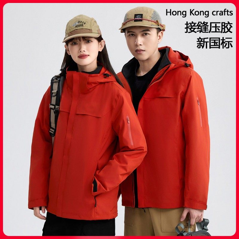 香港潮牌防暴雨新国标冲锋衣男女三合一可拆卸加绒加厚外套滑雪服,户外/登山/野营/旅行用品,冲锋衣,淘宝优惠券,粉丝福利购,淘宝优惠卷
