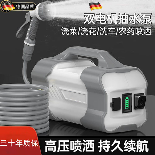 德国进口浇菜浇水机充电式抽水泵