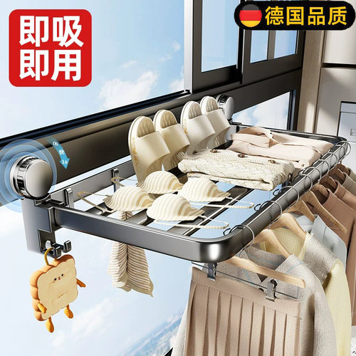 德国进口晾晒架吸盘壁挂式免打孔