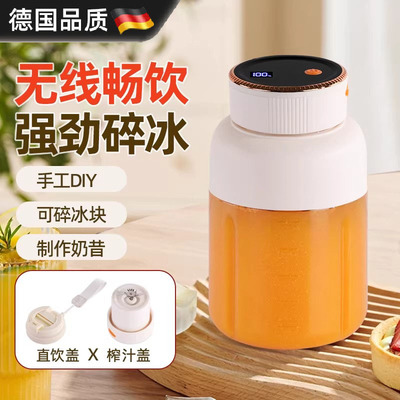德国进口新款无线便携小型榨汁机