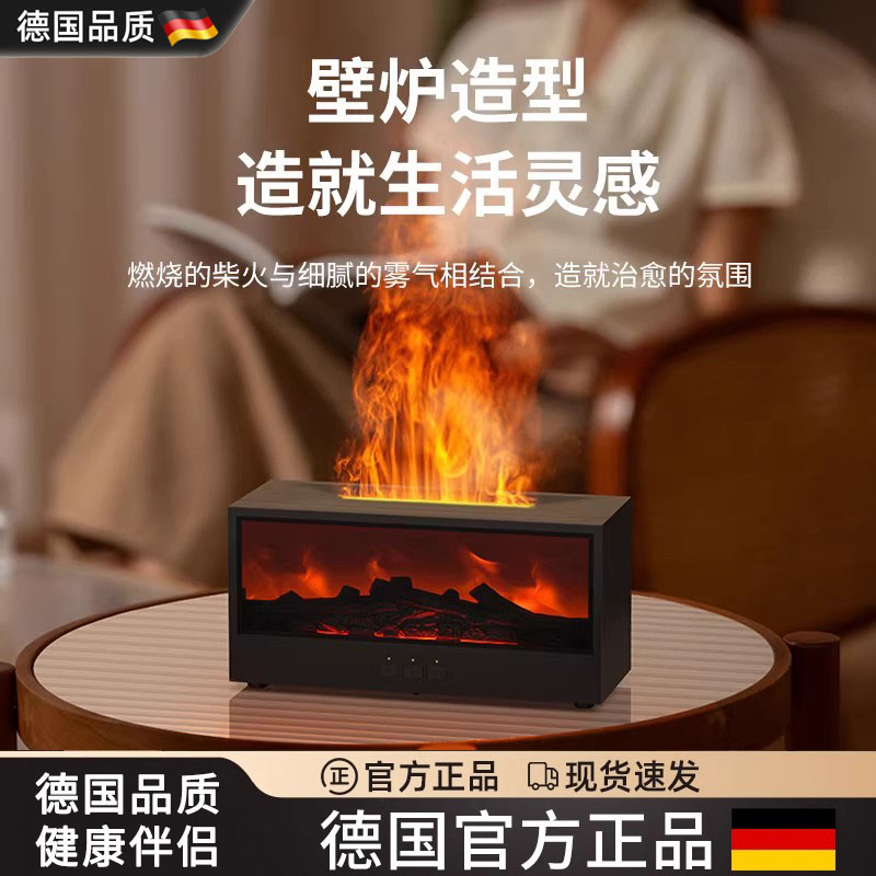 德国壁炉火焰加湿器送男女氛围感香薰小夜灯摆件蓝牙音响生日礼物
