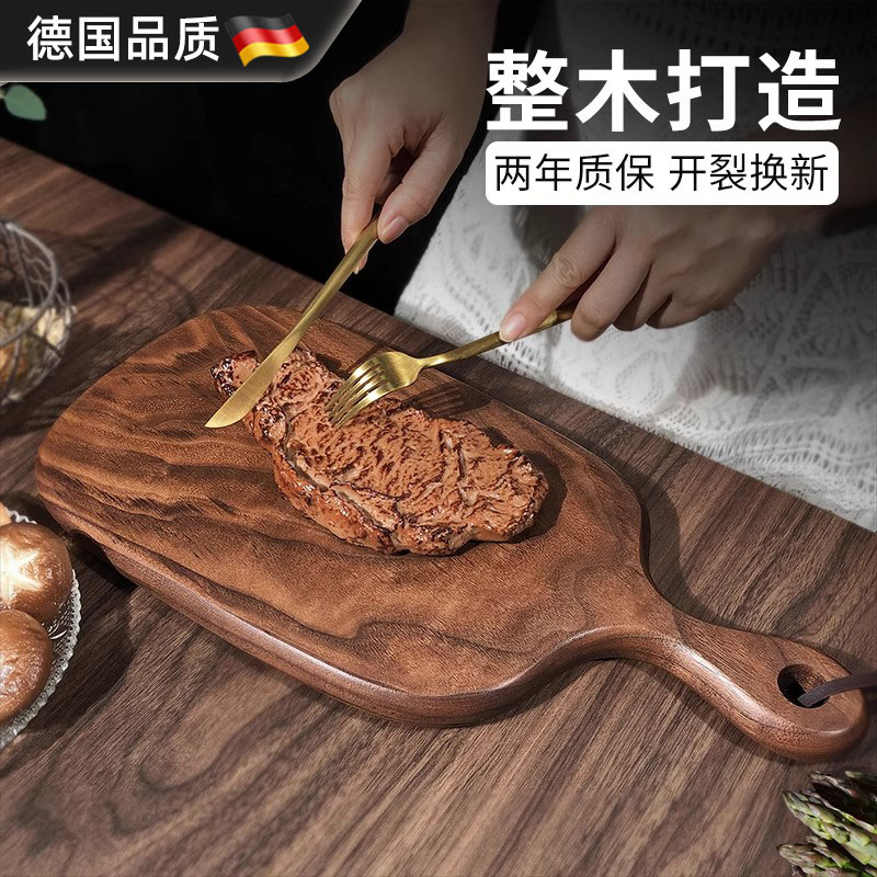 德国进口黑胡桃木整实木砧板家用