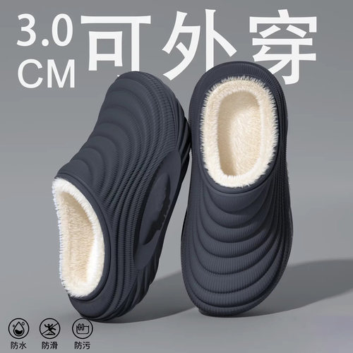 德国防水棉拖鞋防滑防臭加绒外穿