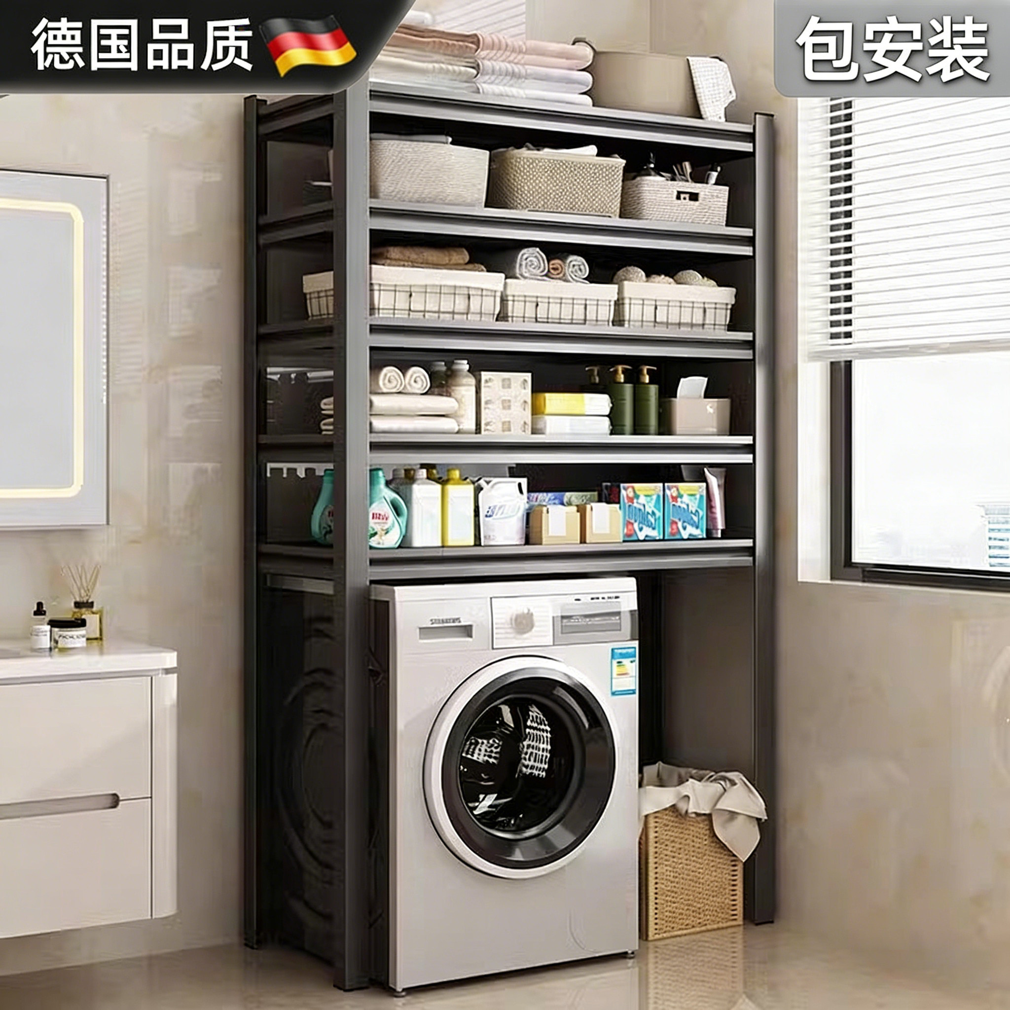 德国家用洗衣机货架多层置物架上方架钢制储物层架阳台杂物收纳架