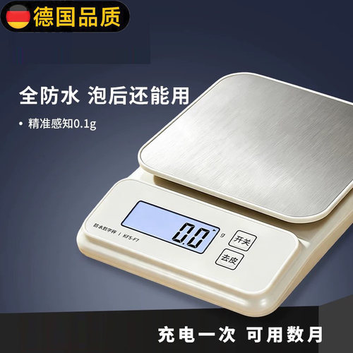 德国防水秤电子称精准称重高精度