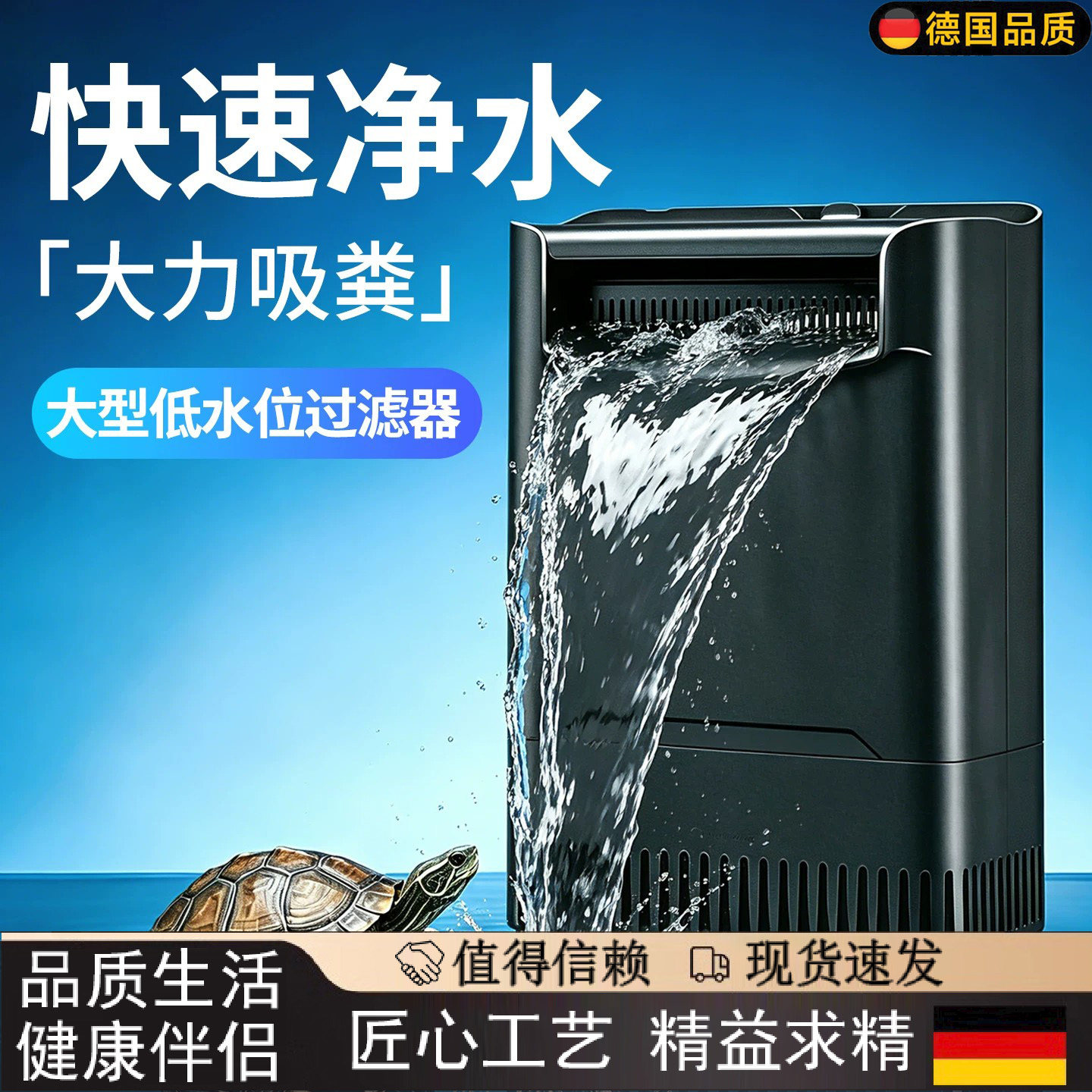 德国乌龟缸过滤器净水循环免换水