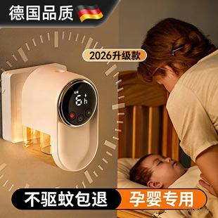 德国蚊香液婴儿电热蚊香液无味孕妇母婴可用婴幼儿儿童家用驱蚊器