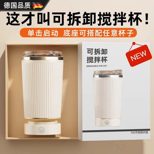 德国进口全自动搅拌杯不锈钢磁力