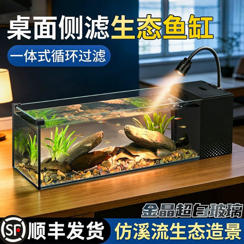 德国溪流缸超白玻璃侧滤一体机