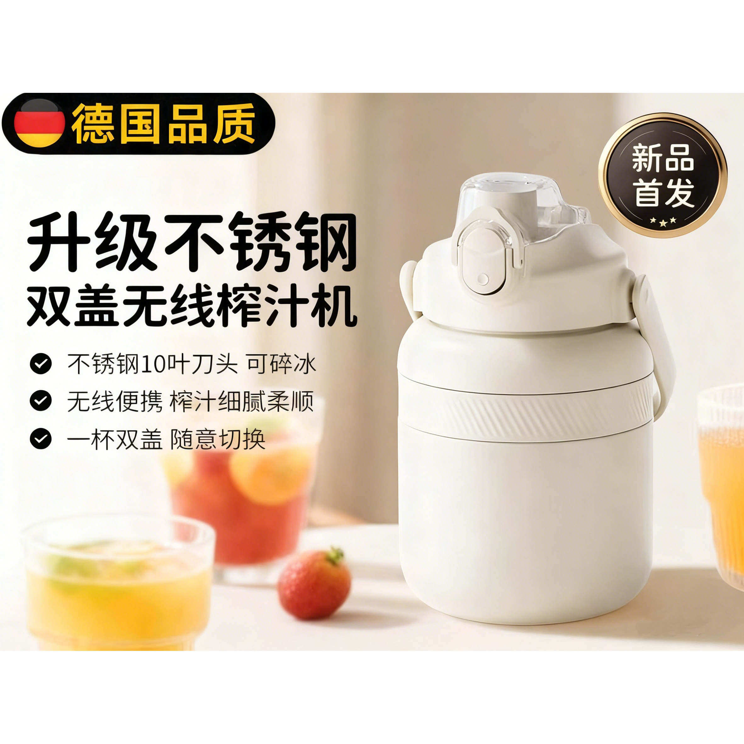 德国便携式榨汁机小型家用多功能炸果汁无线充电不锈钢迷你随身杯