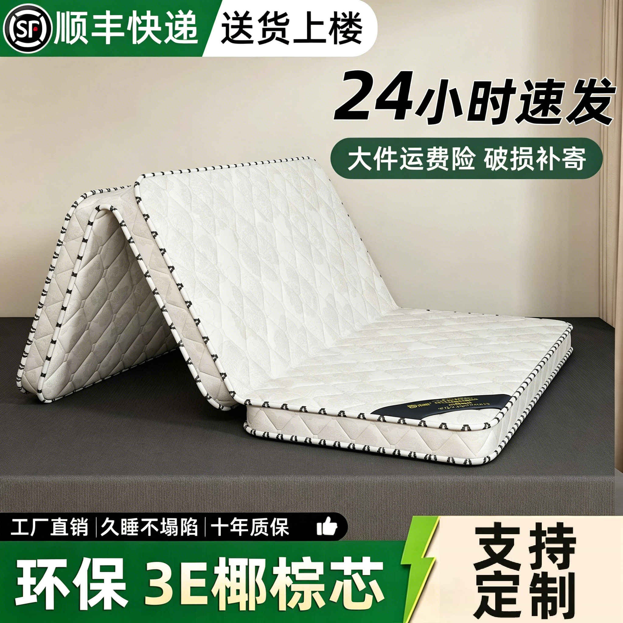 德国天然椰棕床垫护脊纯棕榈床垫