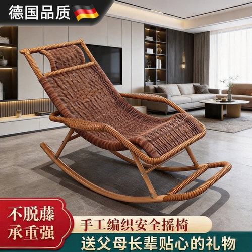 德国进口摇椅藤椅躺椅休闲摇摇椅