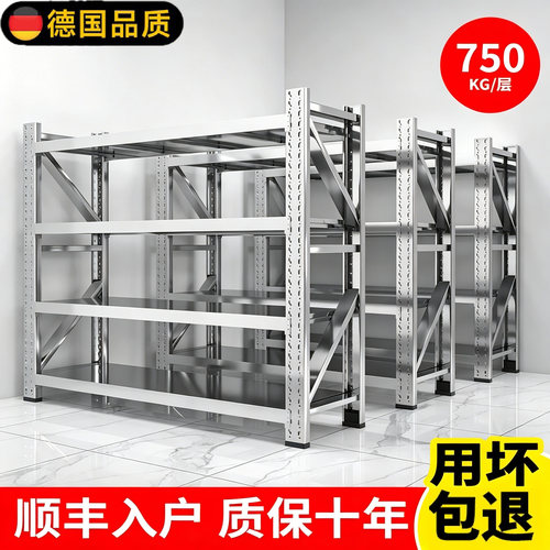 德国进口不锈钢重型货架置物架