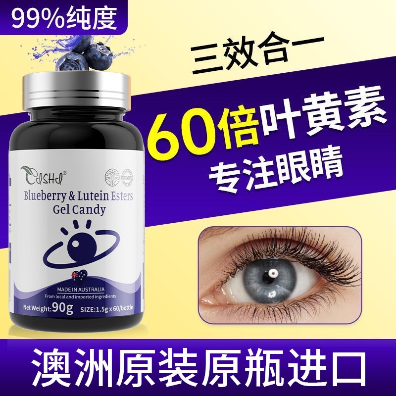 澳洲原装进口奈力士蓝莓叶黄素酯片中老年儿童少年呵护双眼营养素