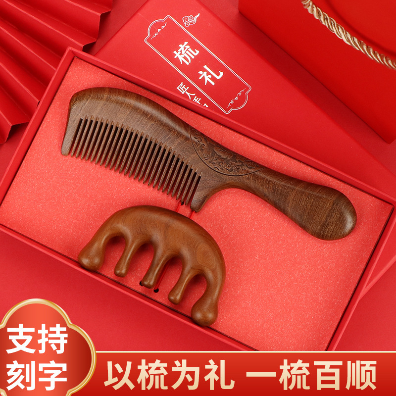 黑金檀木梳子梳子定制刻字伴手礼