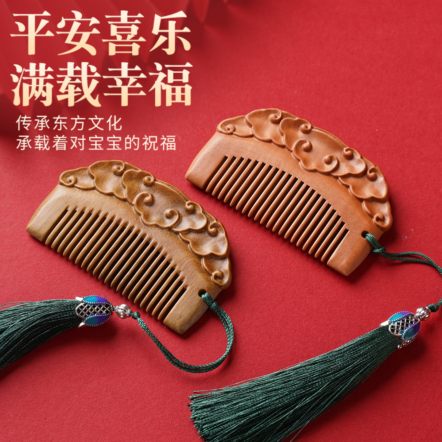 天然檀木梳子宝宝周岁抓周梳子定制刻字高档礼盒装便携小号发梳