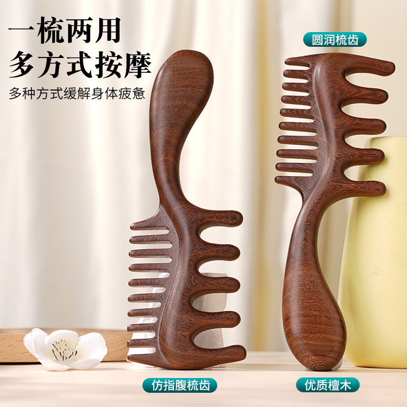 天然檀木梳子头皮按摩梳子