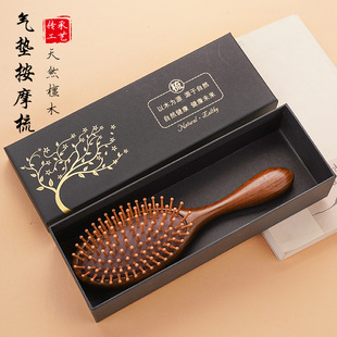 金丝檀木气囊梳气垫梳子气囊按摩梳礼盒装梳子香檀木梳经络木梳子