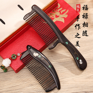 天然紫光檀木梳正品礼盒木梳礼物梳子头皮按摩梳经络梳长发专用梳