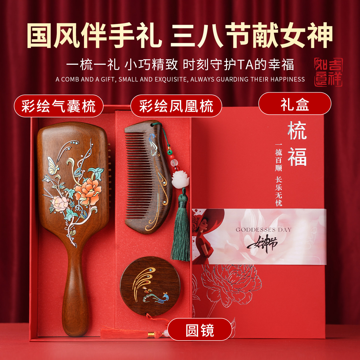 38女神节檀木梳子礼盒装气垫梳蓬松妇女节送妈妈闺蜜女士礼盒专用,节庆用品/礼品,创意礼盒/礼品套组,淘宝优惠券,粉丝福利购,淘宝优惠卷