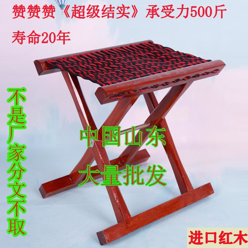 马扎便携折叠凳实木靠背马札红木礼学生老人户外垂钓小马扎