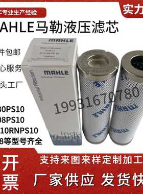 马勒液压油滤芯PI3108PS10 PI5115 852519SM-L PI8315DRG40