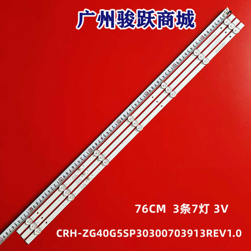 F40D7300C灯条CRH-ZG40G5SP30300703913REV1.0 MS-L3215 V2背光灯