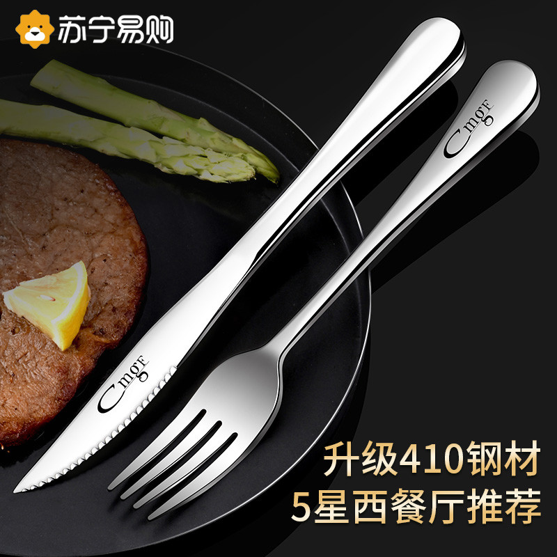 高端西餐餐具刀叉套装全套牛排刀叉勺三件套切牛扒专用刀叉子1102