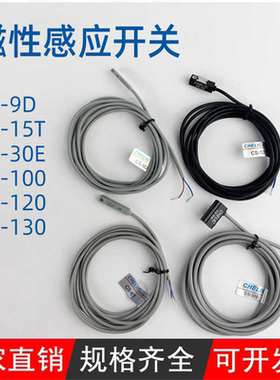 cs-9d磁性开关cs-30e磁感应chelic感应器cs-15t气动cs-6t气缸检测