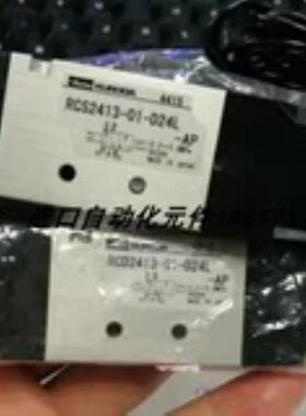 KUDODA全新正品电磁阀RCS2413-01-D24L-ZRCS2413-01-D24现货销售