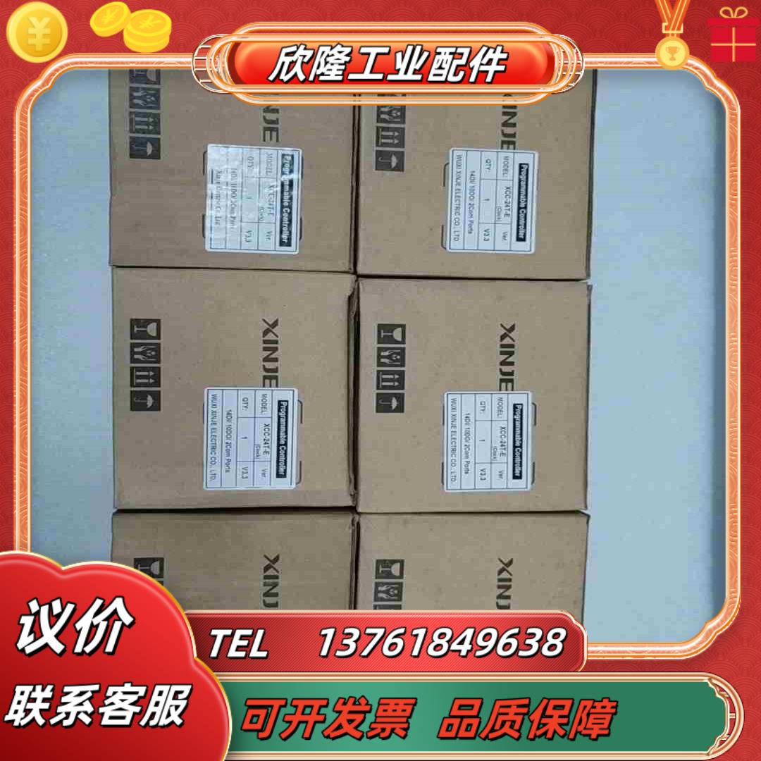 XCC-24T-EXCM-24T4-E信捷PLC全新原议价