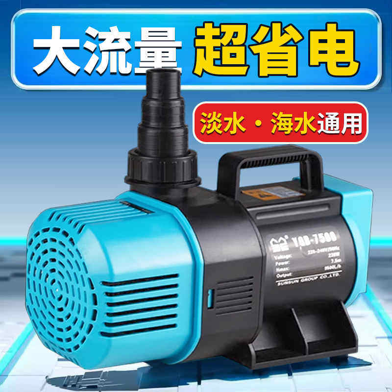 森森潜水泵抽水泵鱼池池塘过滤循环泵假山冷水机大流量海鲜池水泵