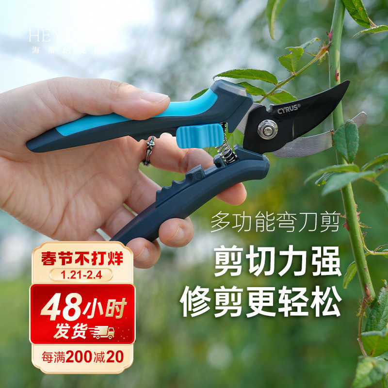 海蒂的花园 赛乐斯园艺剪刀修枝剪家用花艺月季绣球花卉修剪工具