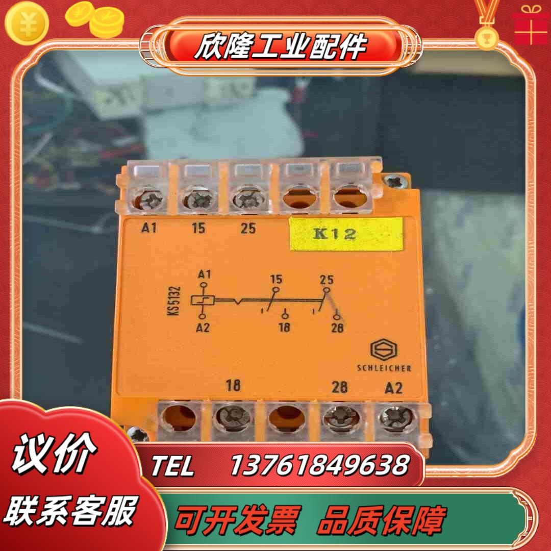 德国施莱西尔继电器SSF42 非常精致的玩意儿 外壳无议价
