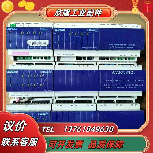 CLIPSAL奇胜 C-Bus2 智能继电器L55议价