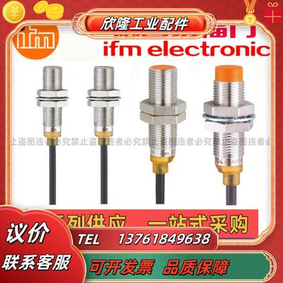 接近开关IFS706 IFS282 IFS283 IFS251 IFS202IFS216IF议价