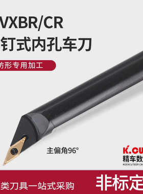 数控车刀120度内孔刀镗刀杆S16Q20R-SVXBR11/16数控车床内孔刀杆