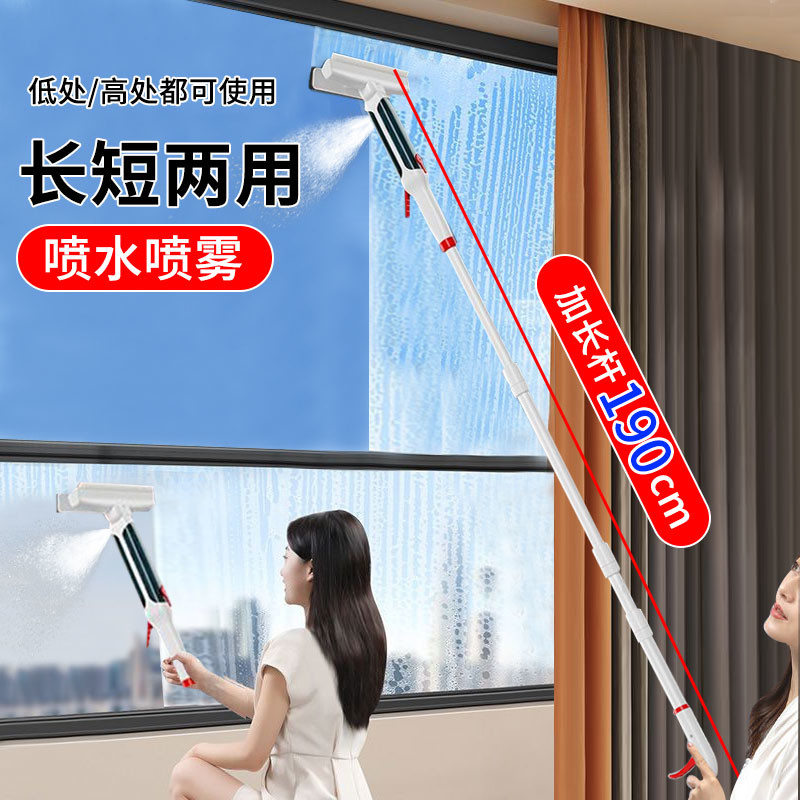 加长喷水喷雾玻璃擦伸缩清洁神器刮水器窗户双面高层家用开荒保洁